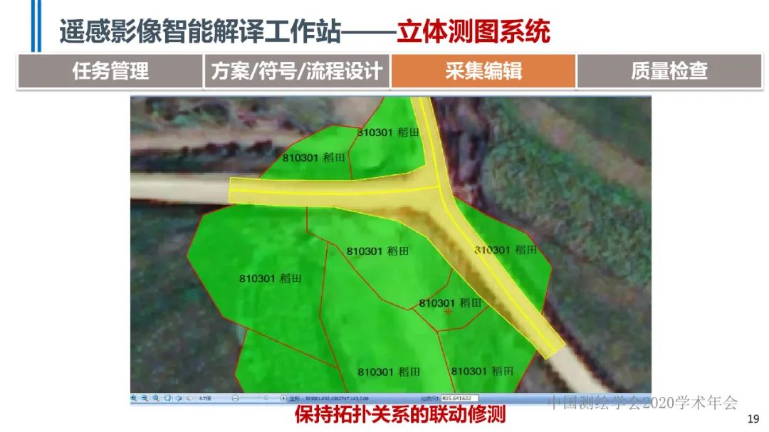 高分辨率遙感影像智能解譯技術及平臺