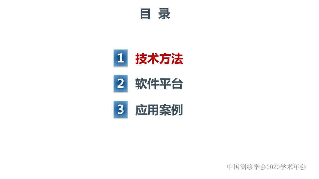 高分辨率遙感影像智能解譯技術及平臺