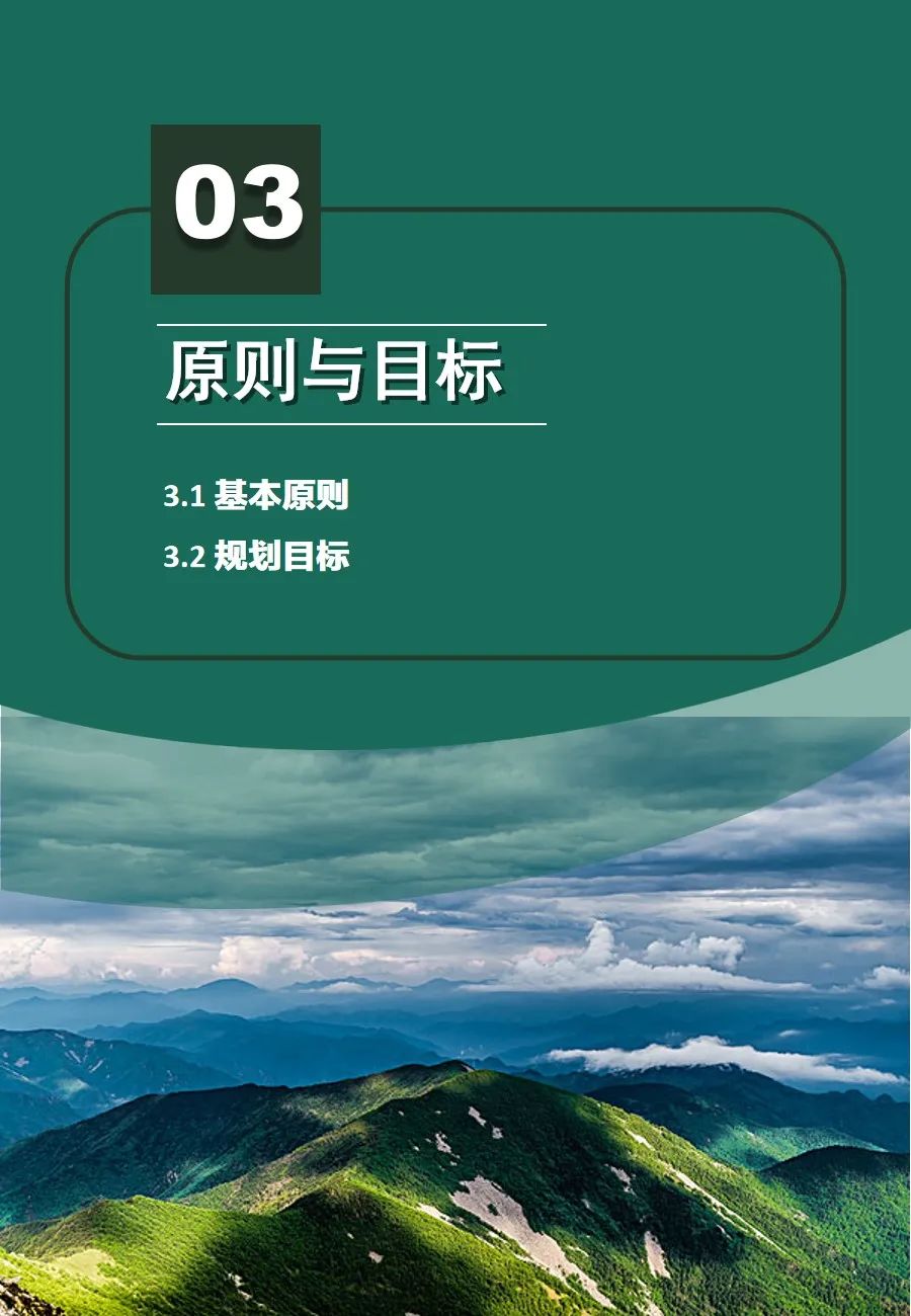 陜西省國土空間生態修復規劃（2021-2035年）出臺