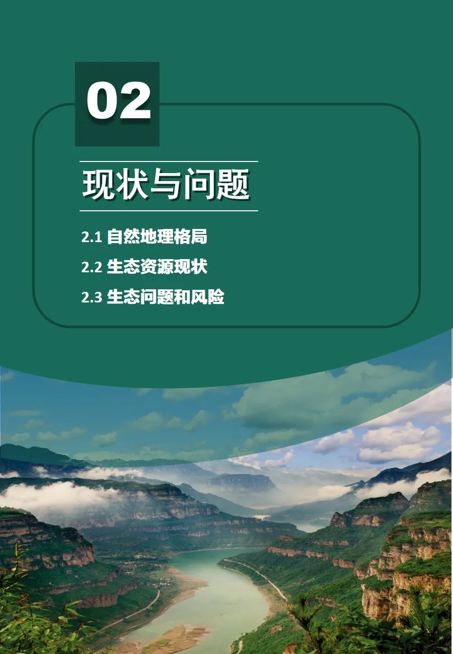 陜西省國土空間生態修復規劃（2021-2035年）出臺