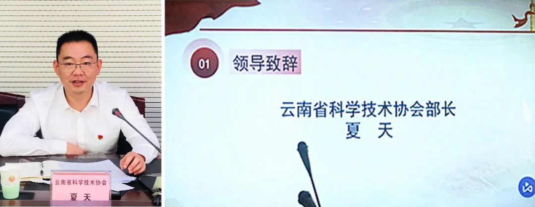 云南省測繪地理信息學會與云南省學會研究會聯合組織開展“黨史學習教育暨測繪科普活動”