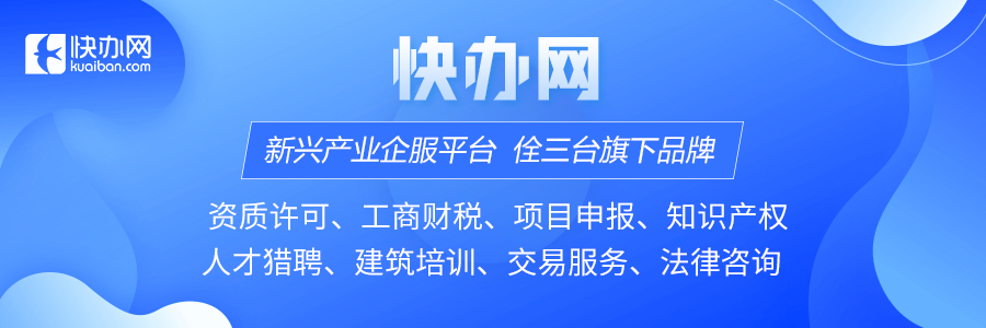 如何選擇靠譜的資質代辦公司