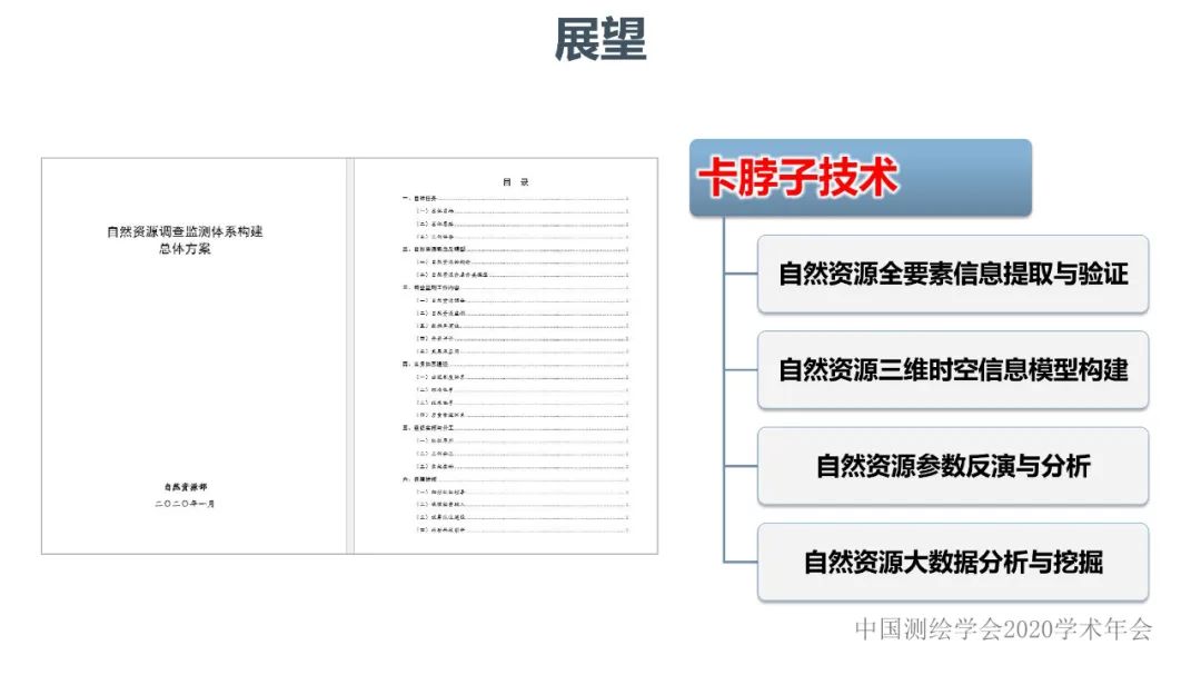 高分辨率遙感影像智能解譯技術及平臺