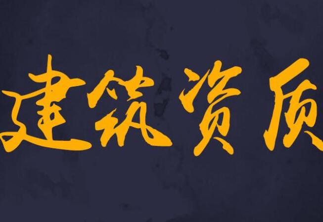 通訊資質(zhì)在什么地方辦理