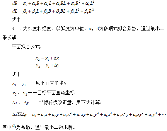 測繪知識 | 控制點坐標轉換詳細講解