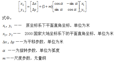 測繪知識 | 控制點坐標轉換詳細講解