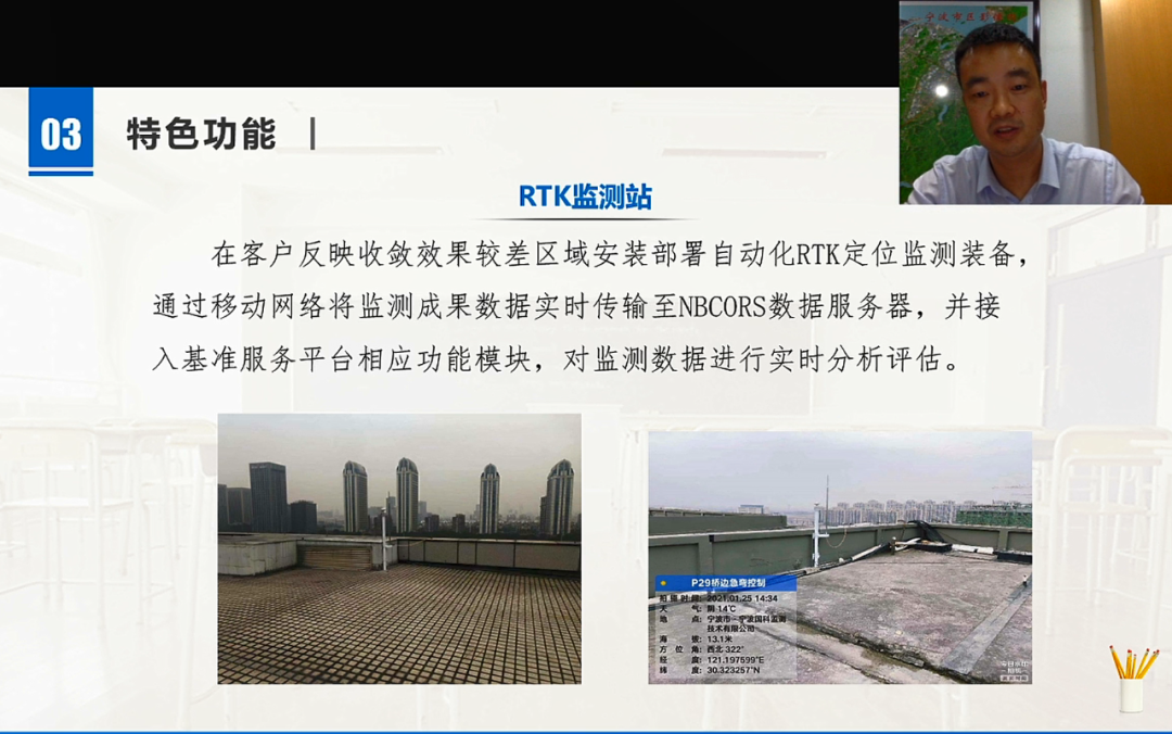 浙江省測繪學(xué)會大地測量與導(dǎo)航專委會召開2021年度學(xué)術(shù)研討會