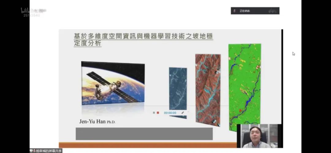 2022年“全國科技工作者日”京津冀三省市測繪學會共同承辦第十九屆京臺青年科學家論壇測繪地理信息新技術交流研討會