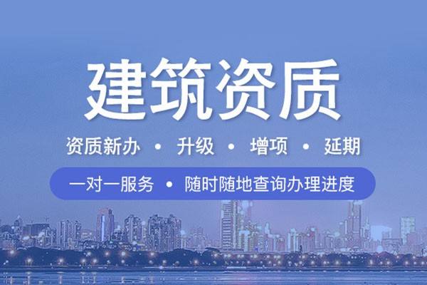 2022年辦理勞務(wù)資質(zhì)對(duì)于建筑企業(yè)的重要性