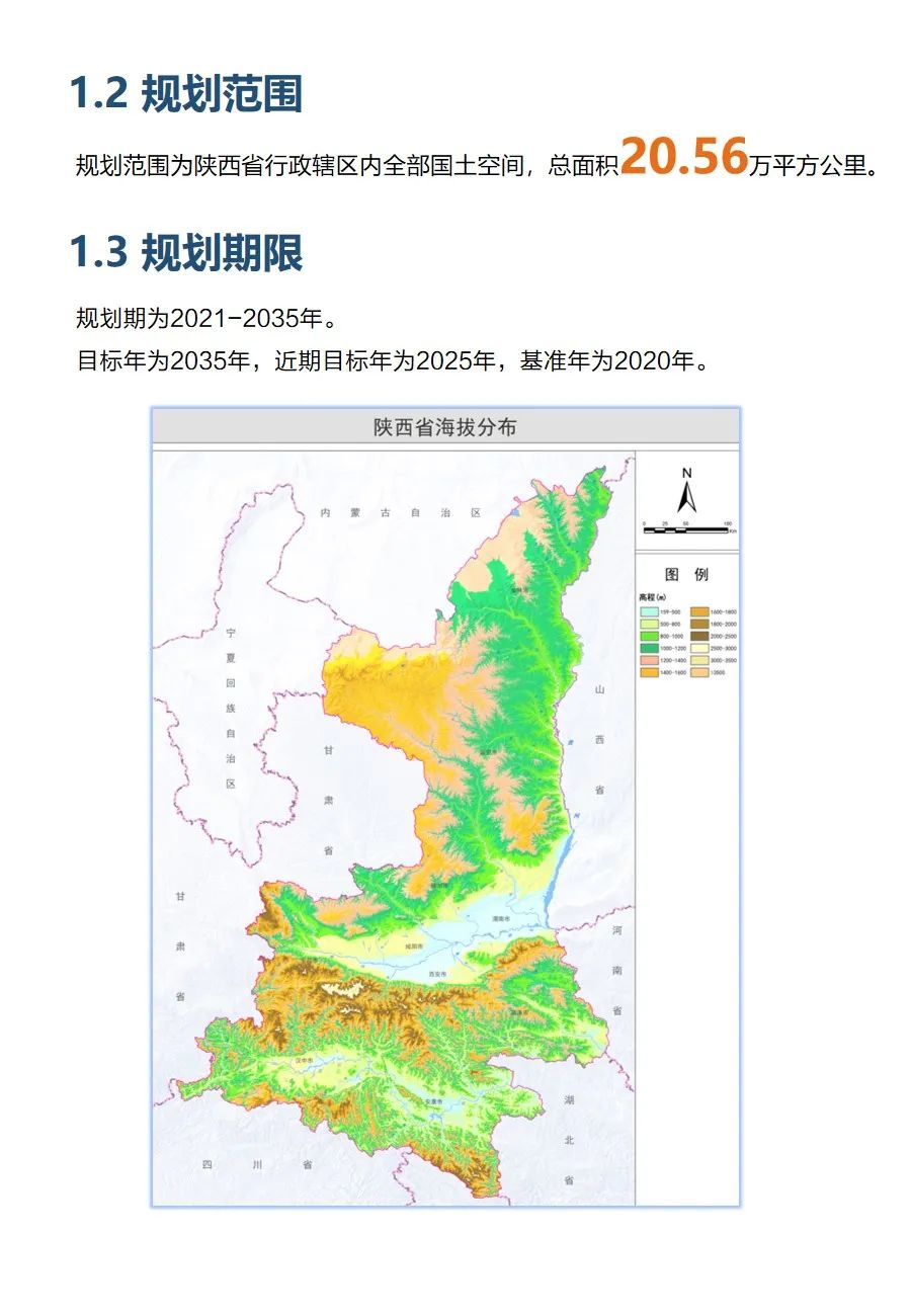 陜西省國土空間生態修復規劃（2021-2035年）出臺