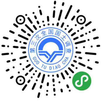 國務院第三次全國國土調查領導小組辦公室關于加強第三次全國國土調查縣級數據庫質量檢查工作的通知