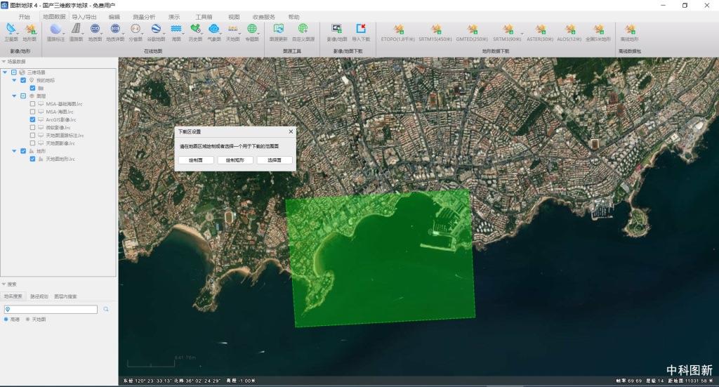 中科圖新地圖軟件（LocaSpaceViewer）非常不錯