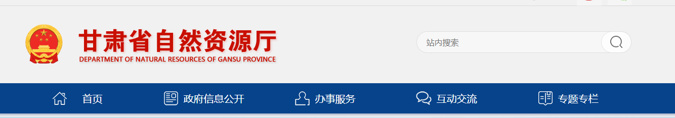 關于甘肅中亞達工程設計咨詢有限公司等2家測繪資質注銷單位公示的公告