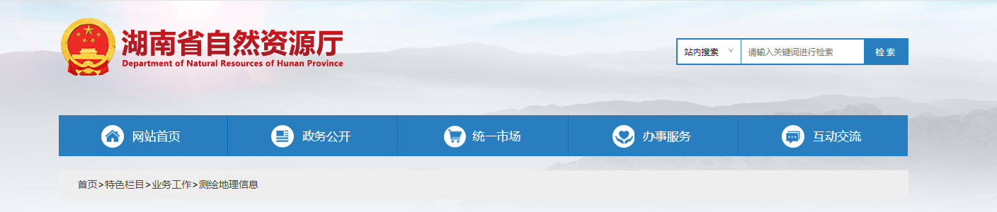 2024年10月第二批申請測繪資質單位主要信息公開表（湖南云天地理信息有限公司4家單位）