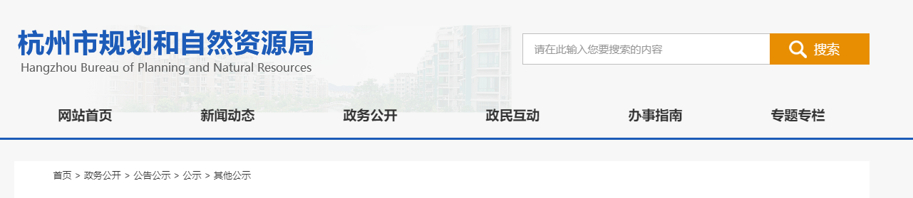 浙江圖維科技股份有限公司 申請測繪資質主要信息公開表