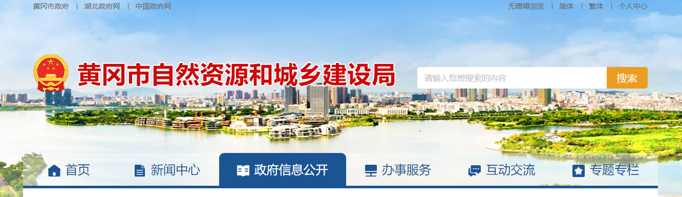 關于黃岡市2024年測繪資質和測繪成果質量“雙隨機、一公開”監督檢查結果的公告