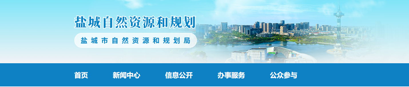 鹽城市晟安工程技術服務有限公司申請測繪資質主要信息公開表