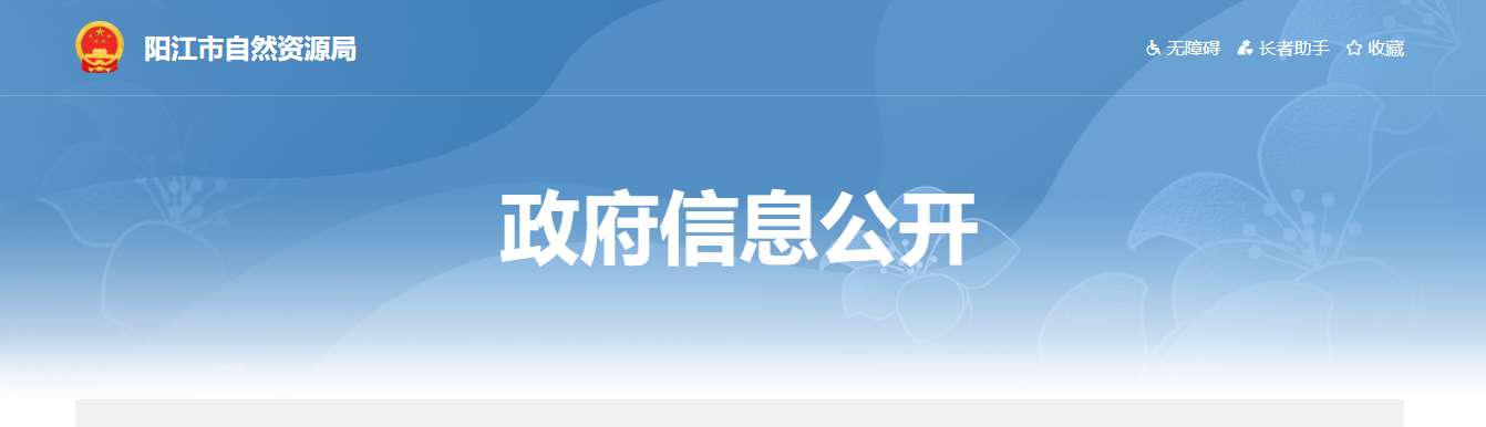 陽江市昭成測繪有限公司測繪資質專業類別變更主要材料公開