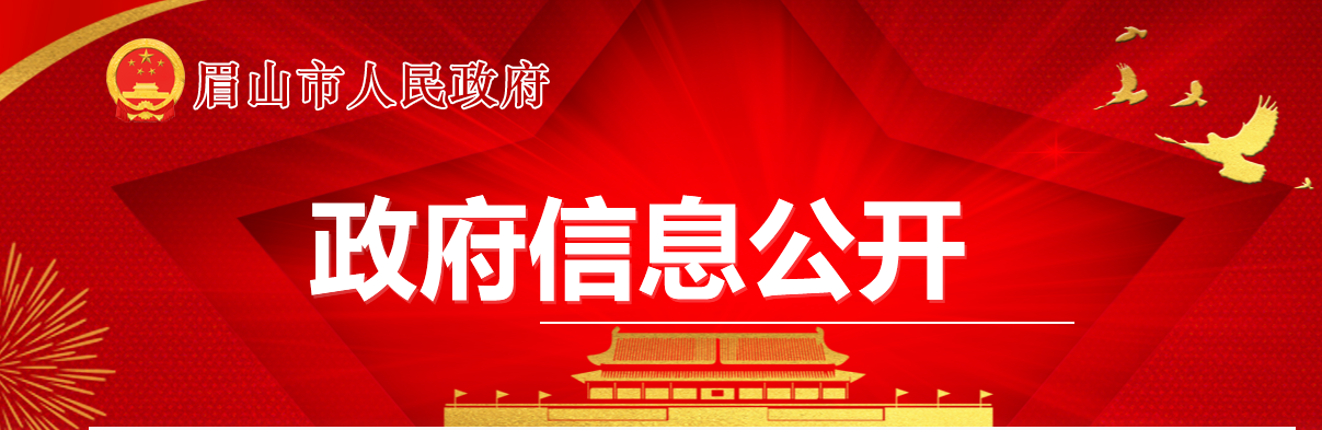 四川?。好忌绞凶》亢统青l建設局關于建筑企業資質許可事項初審意見的公示2024年第10號