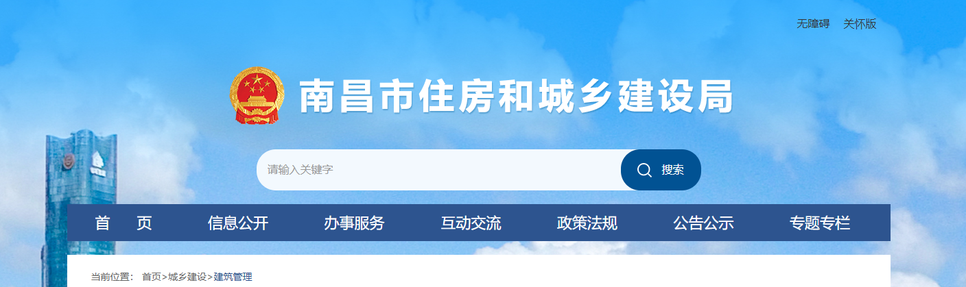 南昌市：關于建筑業企業資質行政許可審查意見的公示（洪住建文〔2024〕460號）