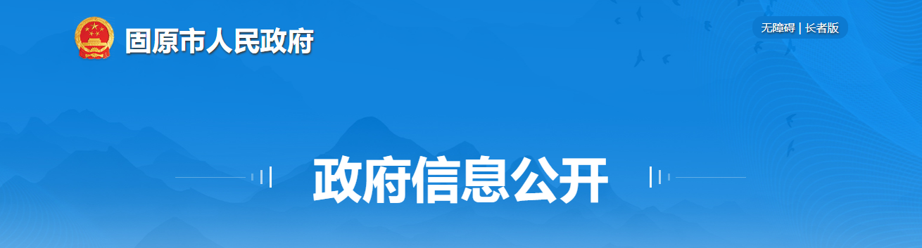 寧夏固原市：關(guān)于建設(shè)工程企業(yè)資質(zhì)審查意見的公示