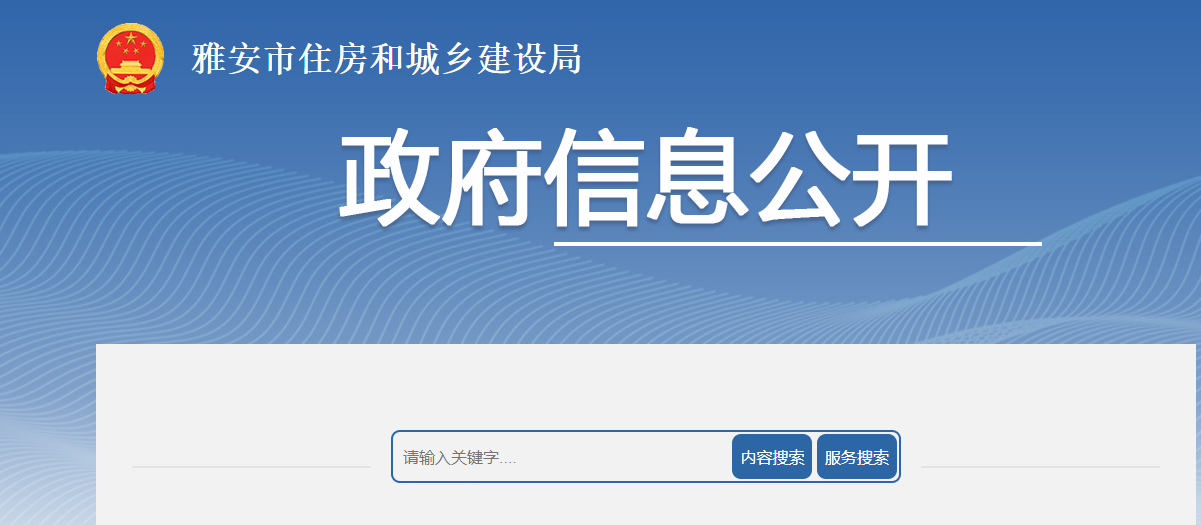 住建局：建筑企業(yè)資質(zhì)行政許可事項(xiàng)審核意見的公示（2024年第19號(hào)）