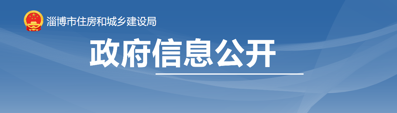 山東淄博市：關(guān)于核準(zhǔn)2024年度第四十二批建筑業(yè)企業(yè)資質(zhì)（含省下放）名單的公告