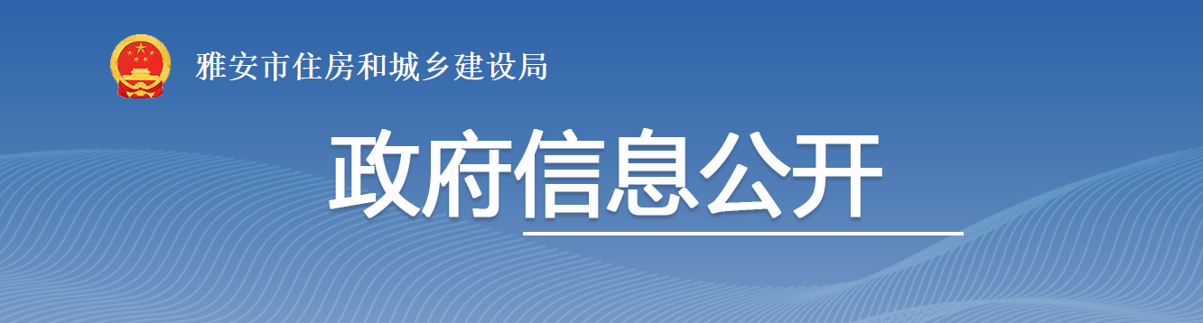 四川雅安市：關(guān)于建筑企業(yè)資質(zhì)行政許可事項審核意見的公示 （2024年第22號）