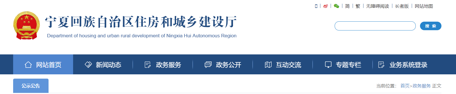 寧夏：關于2024年第45批建設領域企業資質延續審查意見的公示