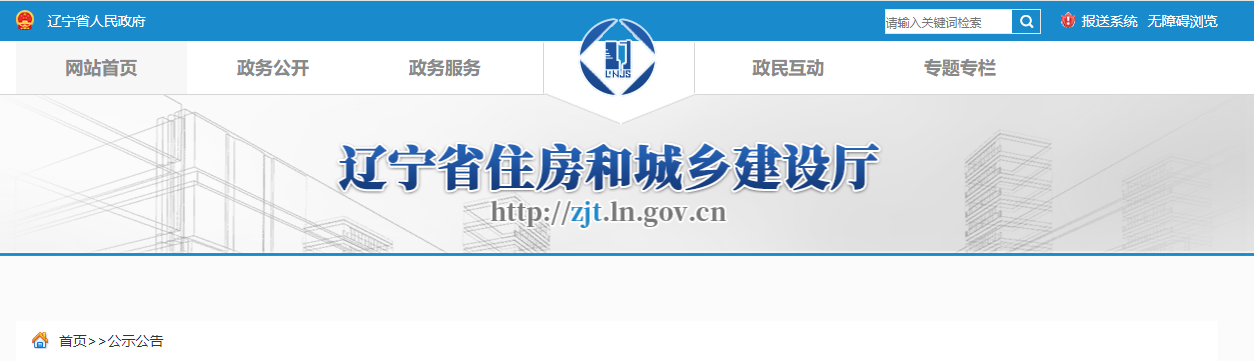 遼寧省：關(guān)于2024年第十七批工程監(jiān)理企業(yè)資質(zhì)審查意見的公示