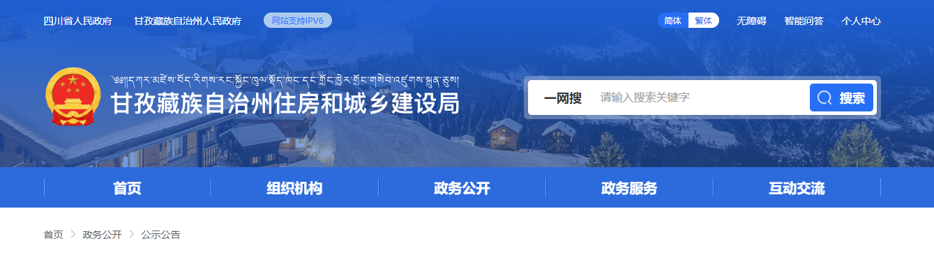 四川省：資質延續相關情況的公告