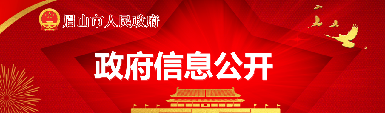 四川?。好忌绞凶》亢统青l建設局關于建筑企業資質行政許可事項初審意見的公示2024年第14號