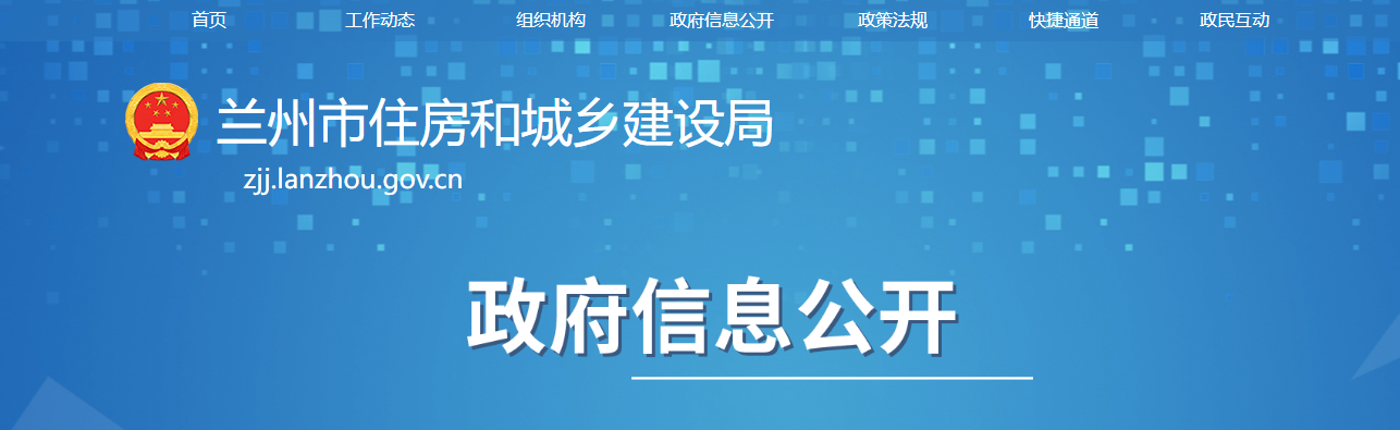 甘肅蘭州市：關于對2024年第二十一批建筑業企業資質審查意見的公示