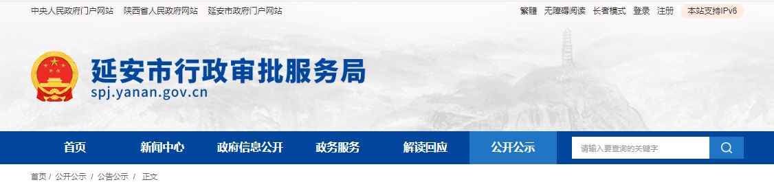 陜西省：延安市2024年12月份建筑業企業資質延續申請審查結果的公告（2024115）