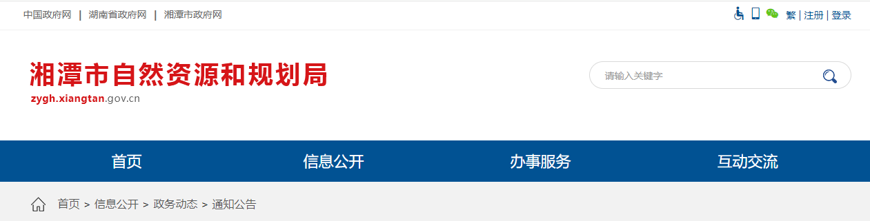 湖南省：關(guān)于2024年湘潭市測(cè)繪資質(zhì)巡查與 測(cè)繪地理信息成果質(zhì)量監(jiān)督抽檢情況的通報(bào)