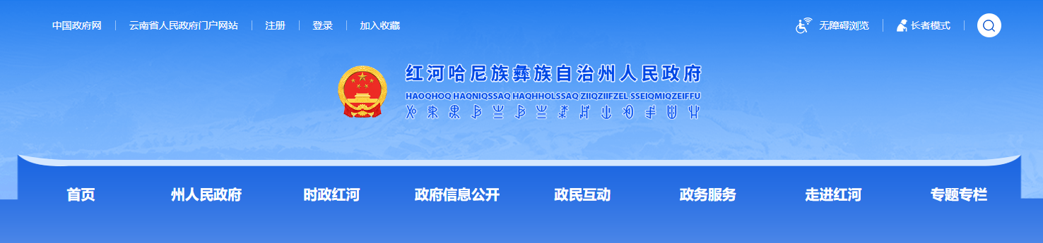 云南省：紅河州住房和城鄉(xiāng)建設(shè)局關(guān)于核準(zhǔn)2024年工程勘察設(shè)計(jì)企業(yè)資質(zhì)延續(xù)的通告