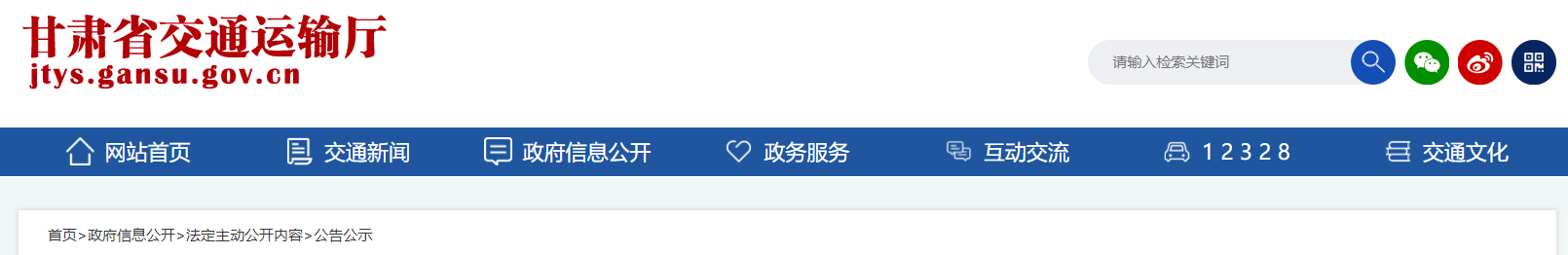 2024年甘肅省第二批公路養護作業單位資質評定結果公示