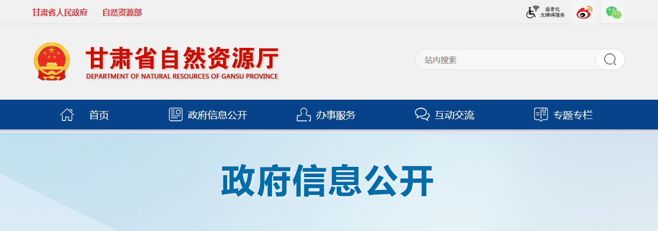 關于甘肅省建筑設計研究院有限公司等16家測繪資質申請、專業類別變更單位主要信息的公告